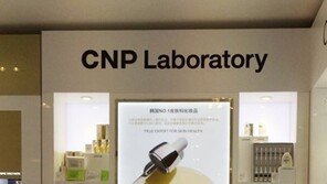 CNP차앤박화장품, 신라면세점 본점매장 오픈