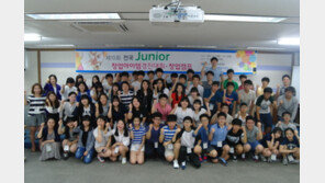 한밭대, 제10회 전국 주니어 창업경진대회 개최