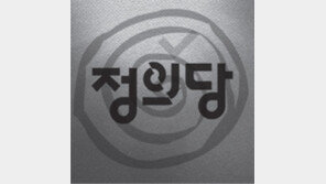 [횡설수설/이진녕]정의당의 정치공학 뒷거래