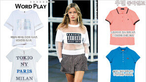 [우먼 동아일보] 셔츠 양과 쇼츠 군의 하이패션계 입성기~ SHIRTS & SHORTS