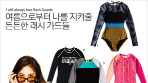 [우먼 동아일보] 여름으로부터 나를 지켜줄 든든한 래시 가드들! I will always love Rash Guards