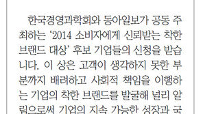 [알립니다]착한 기업 착한 브랜드를 찾습니다