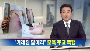 “숨진 윤 일병, 매일 90회 이상 구타…28사단서 재판진행도 문제”