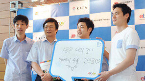 [청년드림]“취업 걱정하다가 ‘역직구’ 창업에 눈이 번쩍”