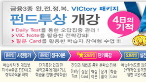 2015년부터 취득기준 강화되는 ‘금융3종’ 단기 특강으로 대비