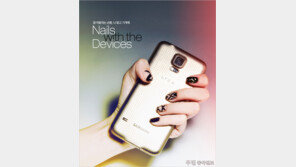 [우먼 동아일보] 잘 어울리는 손톱, 나 말고 기계에 Nails with the Devices