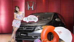혼다코리아, ‘쿨~’한 여름 이벤트 실시