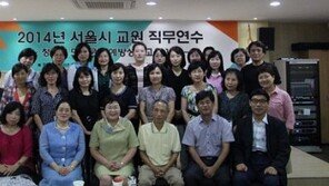 한국도박문제관리센터, 서울시 교원 대상  ‘청소년 도박문제 예방상담교육’직무연수 실시