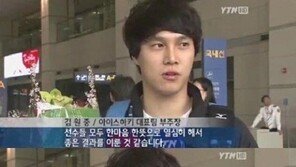 김연아 남자친구 김원중, 합숙소 무단이탈…음료수 사러 마사지 업소로?