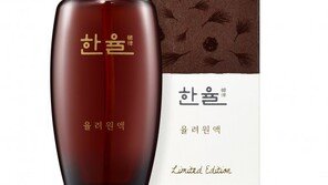 한율, 율려원액 대용량 리미티드 에디션 출시