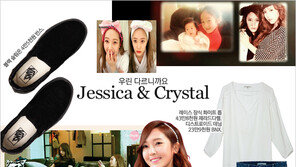 [우먼 동아일보] Jessica & Crystal~ 우린 다르니까요