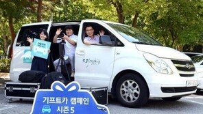 현대차그룹, ‘기프트카 시즌5’ 시동