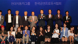 현대車그룹 ‘H-스타 페스티벌’ 시상