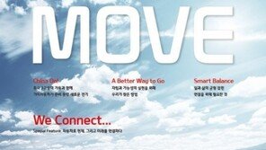 기아차 지속가능보고서 ‘무브’, ARC 어워드 최고상 수상