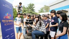 현대차그룹, 소외 계층 청소년 영화 영재 육성