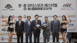 ‘한·중 모터스포츠 페스티벌’ 21일 영암서 개막…아시아 최대 교류전