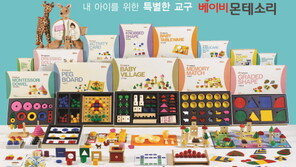 한국몬테소리, 신제품 베이비몬테소리 출시