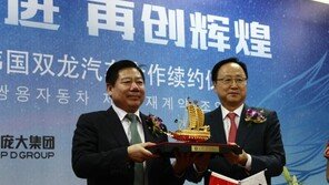 쌍용차, 방대집단과 중국 내 판매 대리 연장 계약