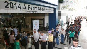 ‘흙의 삶’ 꿈꾸며… 3만명 몰린 귀농귀촌 박람회