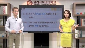온라인 한국어 교육 프로그램 ‘바른 한국어’, 전 과정 오픈!