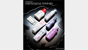 [우먼 동아일보] Feminine Wash~ 이제 약산성으로 지켜주세요
