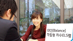 [이런 상품도 있었네!]대신증권, 매월 적금 넣듯이 지수형 ELS에 자동 투자 外