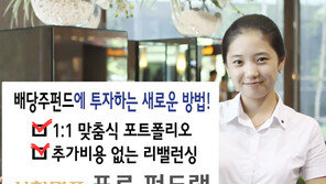 [이런 상품도 있었네!]신한금융투자, 고객 투자여건 꼼꼼히 따져 1대1 맞춤관리 外