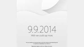 애플 신제품 발표 예상…9월9일 “더 많은 것을 말할 수 있을 것”