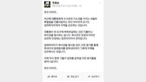 세월호 법률지원단 변호사, ‘박대통령 범죄피의자’ 규정 논란
