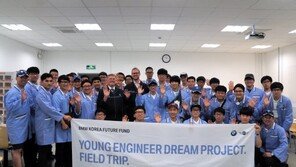 BMW미래재단, 영 엔지니어 드림 프로젝트 1기 필드 트립 진행