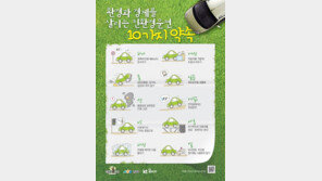 kt렌탈, 환경부와 함께 추석 친환경운전 이벤트