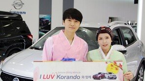 쌍용차, 한가위 시승단에 차량 전달 “5박 6일 동안 상품성 체험”