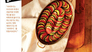 [우먼 동아일보] 영화에는 특별한 맛이 있다