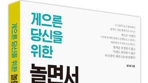 현재를 희생하지 않고 미래도 불안하지 않은 “놀테크”가 뜬다
