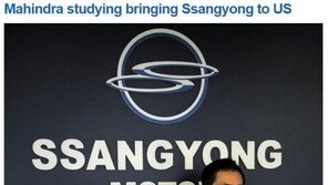 쌍용차, 美 진출 초읽기 “마힌드라 코란도C로 SUV 시장 공략”
