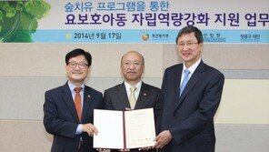 현대차 정몽구 재단, 요보호아동 자립역량 기반 다져