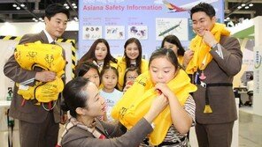 아시아나 ‘교육기부 행복박람회’에서 체험교실