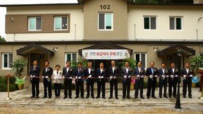 대명그룹 홍천에 ‘2차 대명 보금자리주택’ 완공
