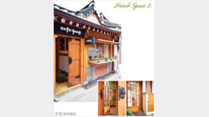 [우먼 동아일보] 한옥에서 가을을 보다