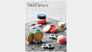 [우먼 동아일보] 환절기 이상 피부를 위한 전략! 지혜로운 멀티밤 氏