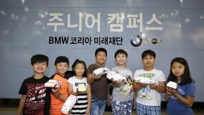 BMW코리아미래재단, 2014 대한민국 교육기부 행복박람회 참가