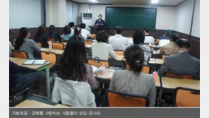 경사모, “부동산경매교육 듣고 감정평가액 바로 알아야”