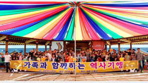 쌍용차 노동조합, 가족 초청 역사문화기행 실시