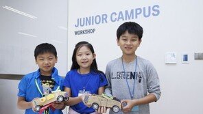 BMW 미래재단, 소외계층 어린이 위해 ‘주니어 캠퍼스’ 초청