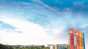 서라벌대학교, 다양한 장학 제도 통해 등록금에 대한 부담 줄여