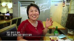 한국인이 치킨에 열광하는 이유 ‘이것’