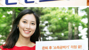 시니어 자산 종합관리에서 건강·심리상담까지 ‘은퇴 금융’ 인기