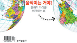 [HBR]‘상황지능의 시대’ 기업전략은? 外