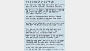 人權 궁지몰린 北 ‘반기문 카드’로 출구모색