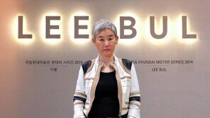 현대차, 한국 현대미술 장기 후원 프로젝트 ‘이불’전 개최